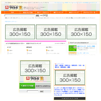 掲載箇所イメージ